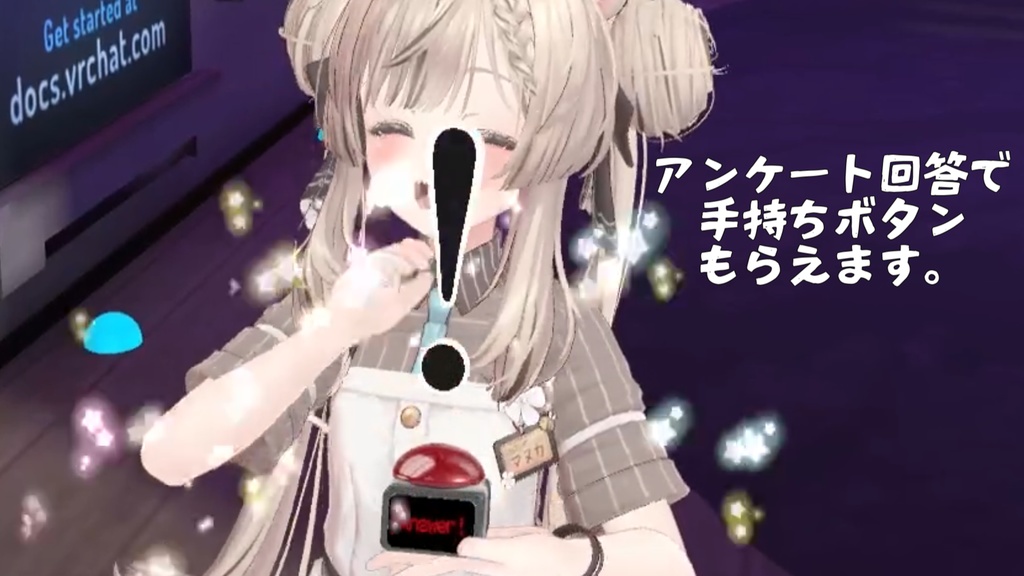 🎁🎊1週間セール中!🎊🎁どこでも!クイズショーセット📝【ModularAvatar対応】