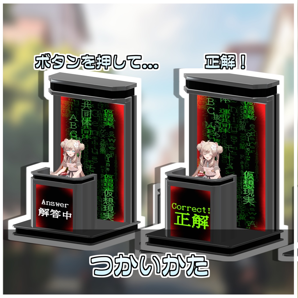 🎁🎊1週間セール中!🎊🎁どこでも!クイズショーセット📝【ModularAvatar対応】