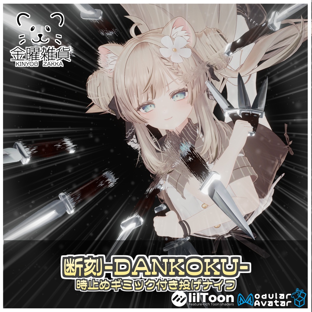 🎁🎊1週間セール中!🎊🎁断刻-DANKOKU-【時止めナイフギミック】