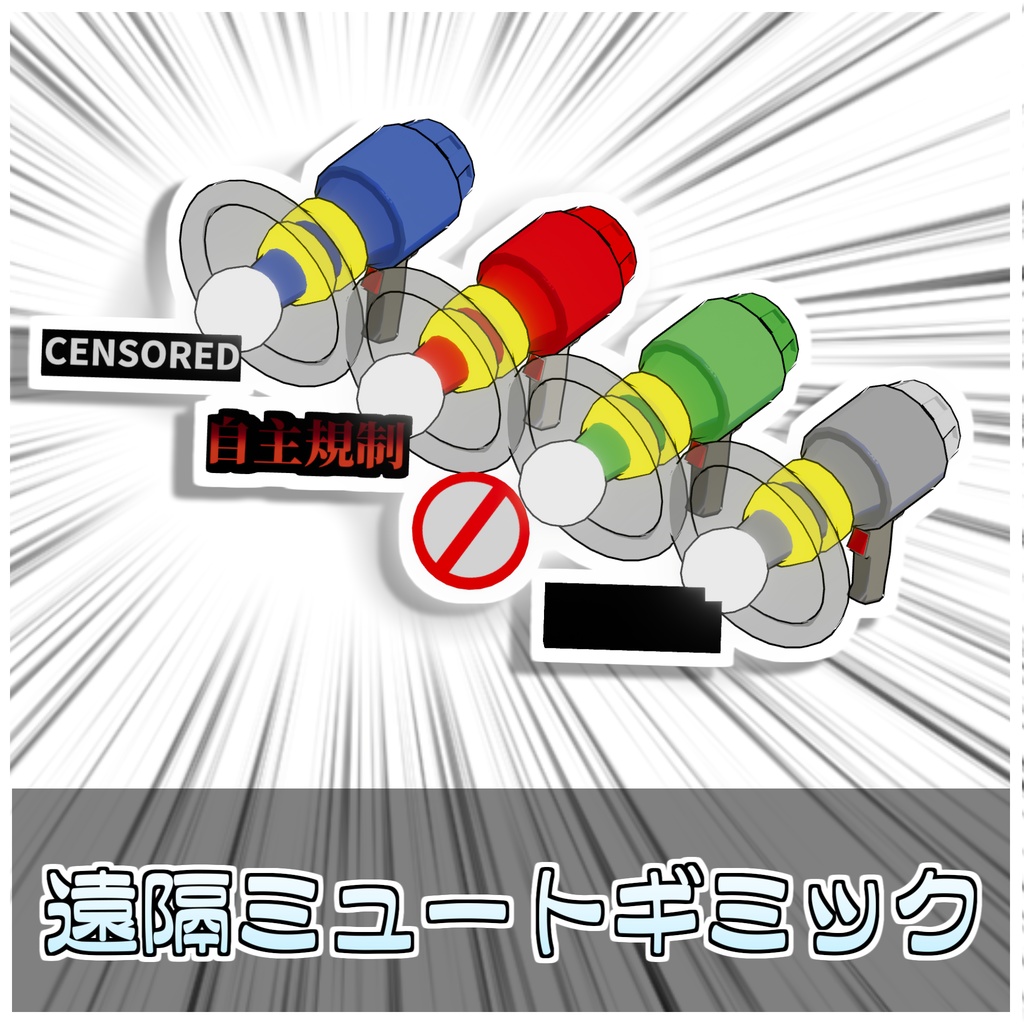 🎁🎊発売記念セール中!🎊🎁◤◢自主規制◤◢ガン🚫【ワールドギミック】】