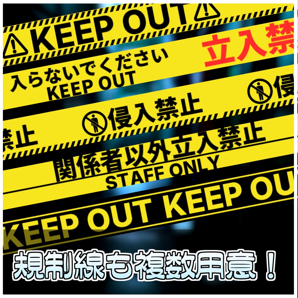 どこでも封鎖セット⛓️【ModularAvatar対応】