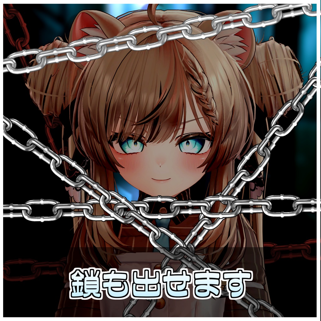 どこでも封鎖セット⛓️【ModularAvatar対応】