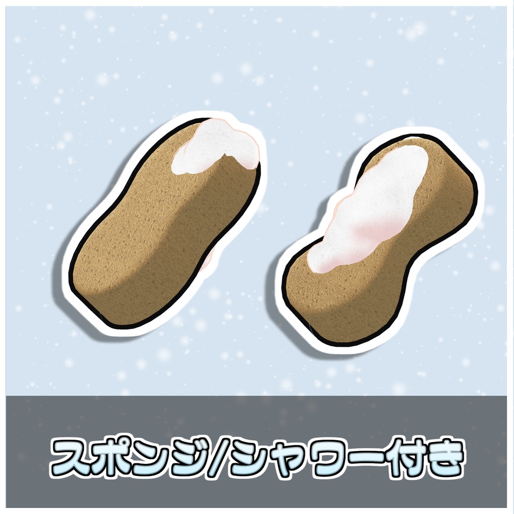🎁🎊発売記念セール中!🎊🎁あわあわギミック🫧【ModularAvatar対応】