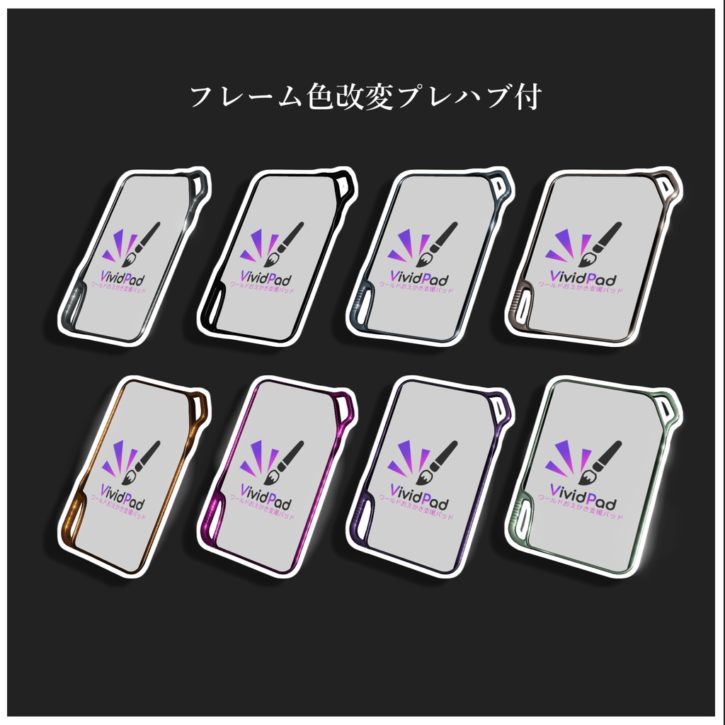 🎁🎊発売記念セール中!🎊🎁ワールドお絵描き支援ギミック🎨🖌️【ModularAvatar対応】