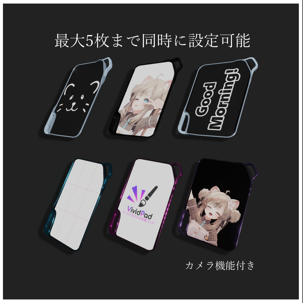 🎁🎊発売記念セール中!🎊🎁ワールドお絵描き支援ギミック🎨🖌️【ModularAvatar対応】