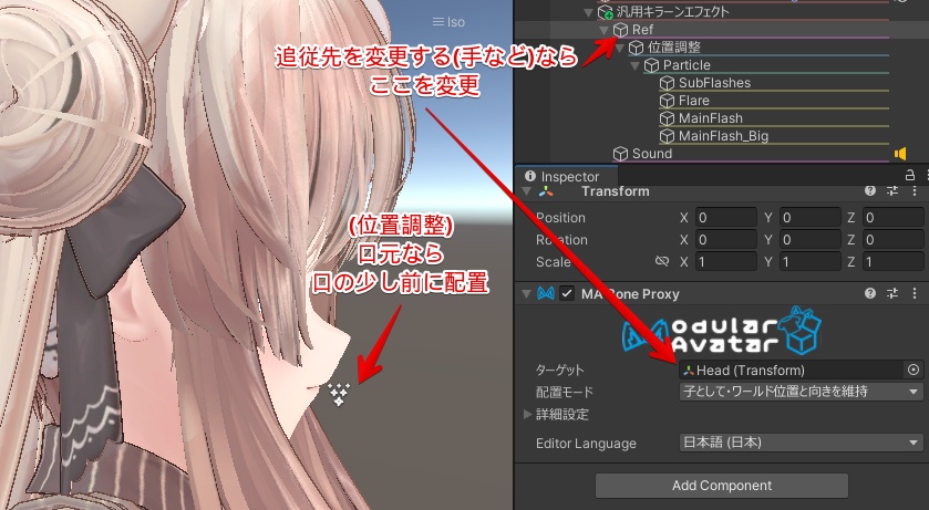 【Simple】汎用キラーンエフェクト✨【ModularAvatar対応】