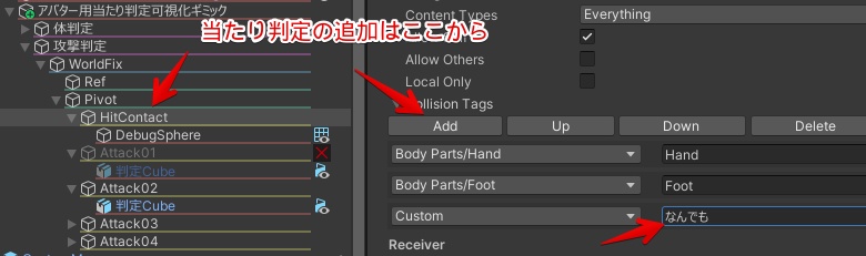 🎁🎊発売記念セール中!🎊🎁アバター用当たり判定可視化ギミック【ModularAvatar対応】