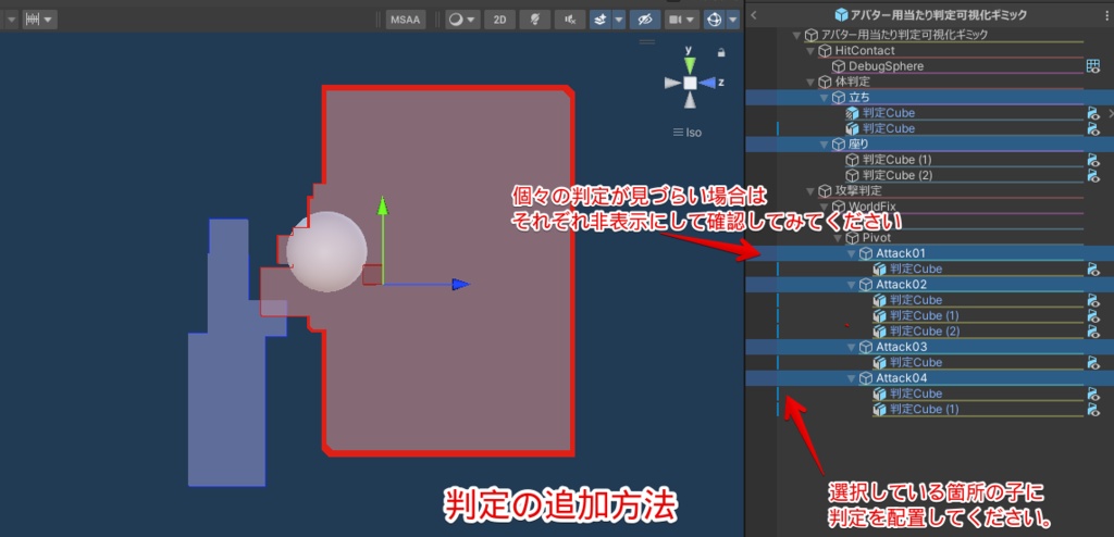 🎁🎊発売記念セール中!🎊🎁アバター用当たり判定可視化ギミック【ModularAvatar対応】