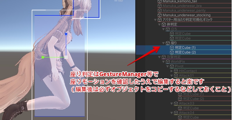 🎁🎊発売記念セール中!🎊🎁アバター用当たり判定可視化ギミック【ModularAvatar対応】