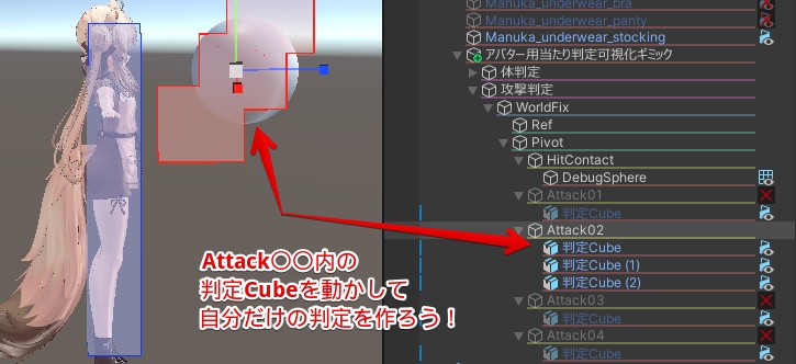 🎁🎊発売記念セール中!🎊🎁アバター用当たり判定可視化ギミック【ModularAvatar対応】