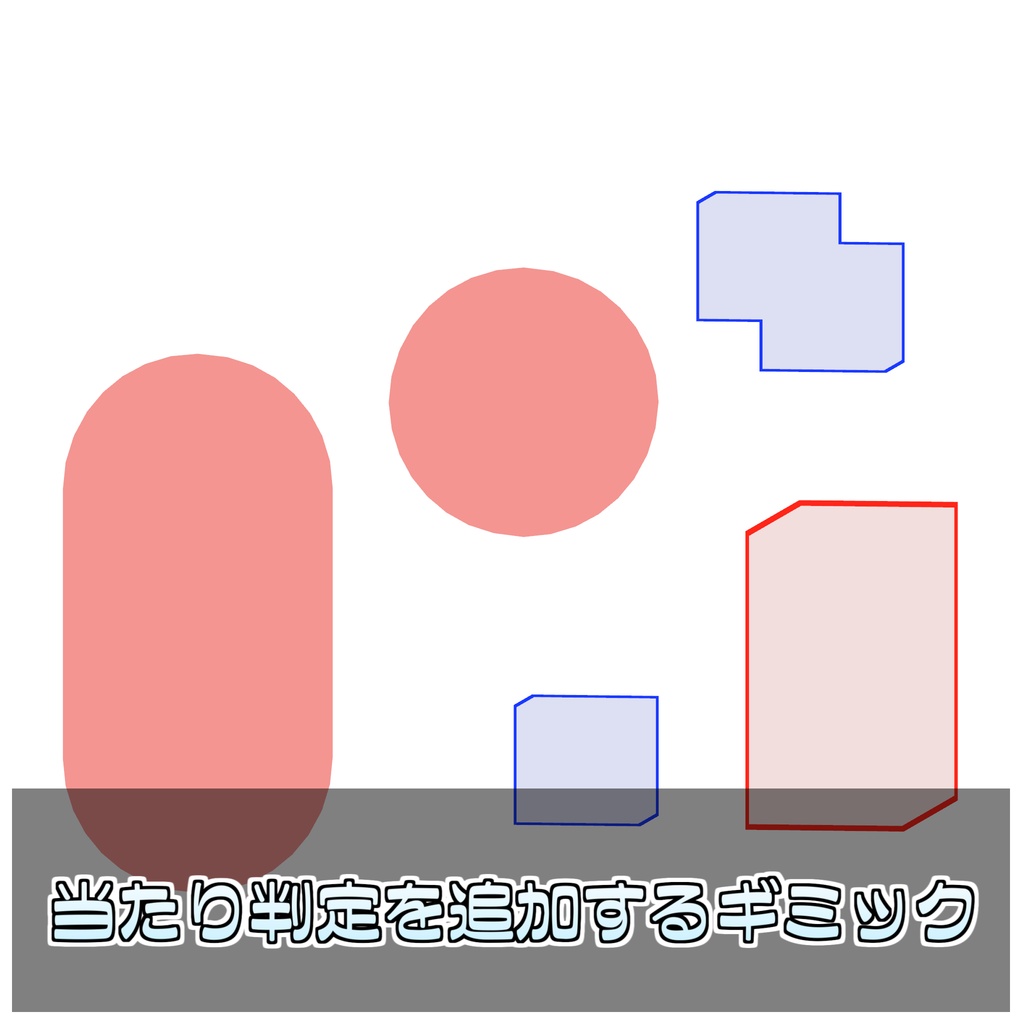 🎁🎊発売記念セール中!🎊🎁アバター用当たり判定可視化ギミック【ModularAvatar対応】