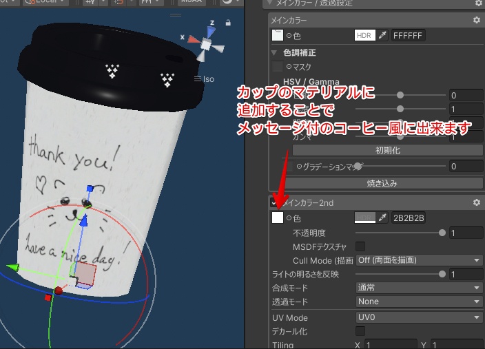 🎁🎊発売記念セール中!🎊🎁秘密のメッセージコーヒー☕【ModularAvatar対応】
