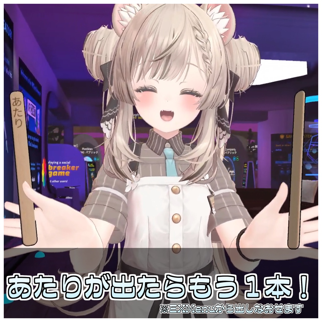 🎁🎊発売記念セール中!🎊🎁割れる!棒アイスセット🍧【ModularAvatar対応】