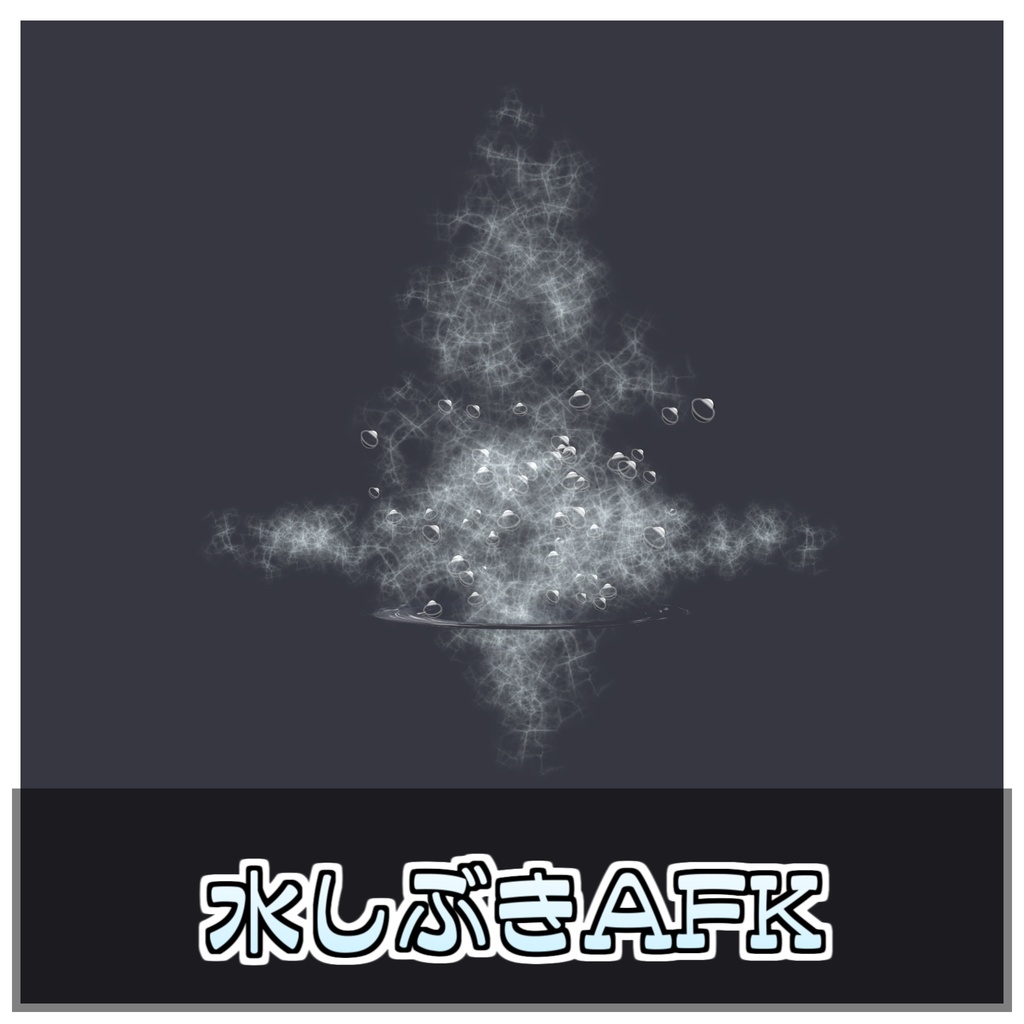 🎁🎊発売記念セール中!🎊🎁アバター潜水AFK🫧🥽【ModularAvatar対応】