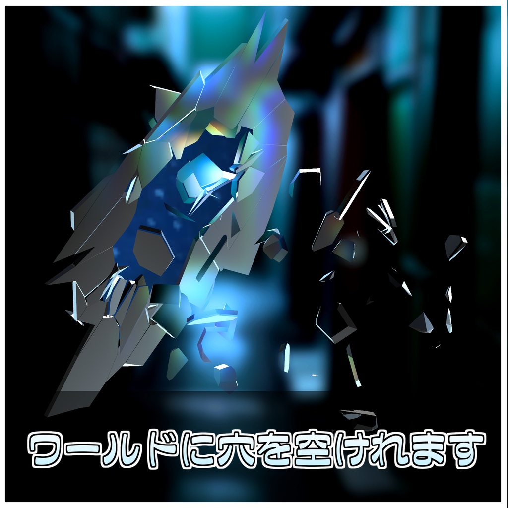 🎁🎊発売記念セール中!🎊🎁ディメンション・グラバー-超次元アイテム取り出しシステム-【ModularAvatar対応】