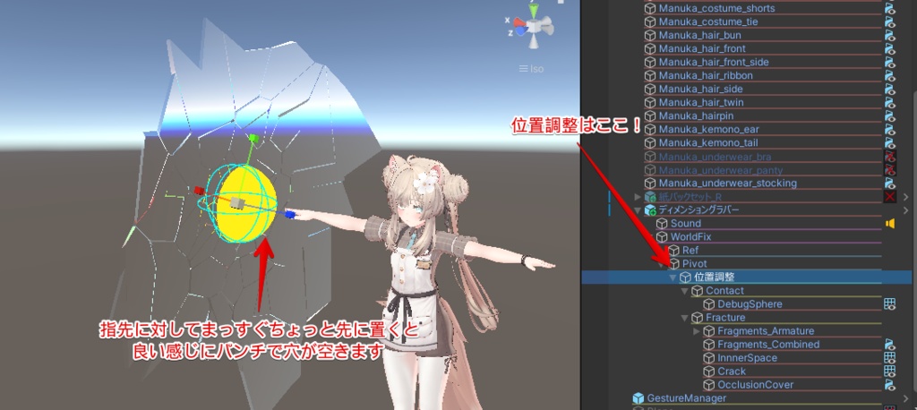 🎁🎊発売記念セール中!🎊🎁ディメンション・グラバー-超次元アイテム取り出しシステム-【ModularAvatar対応】
