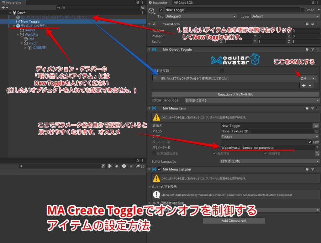 🎁🎊発売記念セール中!🎊🎁ディメンション・グラバー-超次元アイテム取り出しシステム-【ModularAvatar対応】