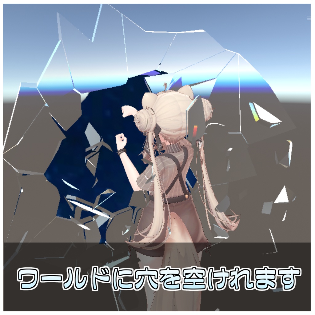 🎁🎊発売記念セール中!🎊🎁ディメンション・グラバー-超次元アイテム取り出しシステム-【ModularAvatar対応】
