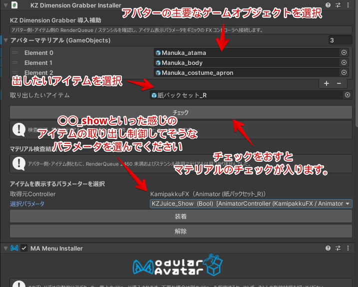 🎁🎊発売記念セール中!🎊🎁ディメンション・グラバー-超次元アイテム取り出しシステム-【ModularAvatar対応】