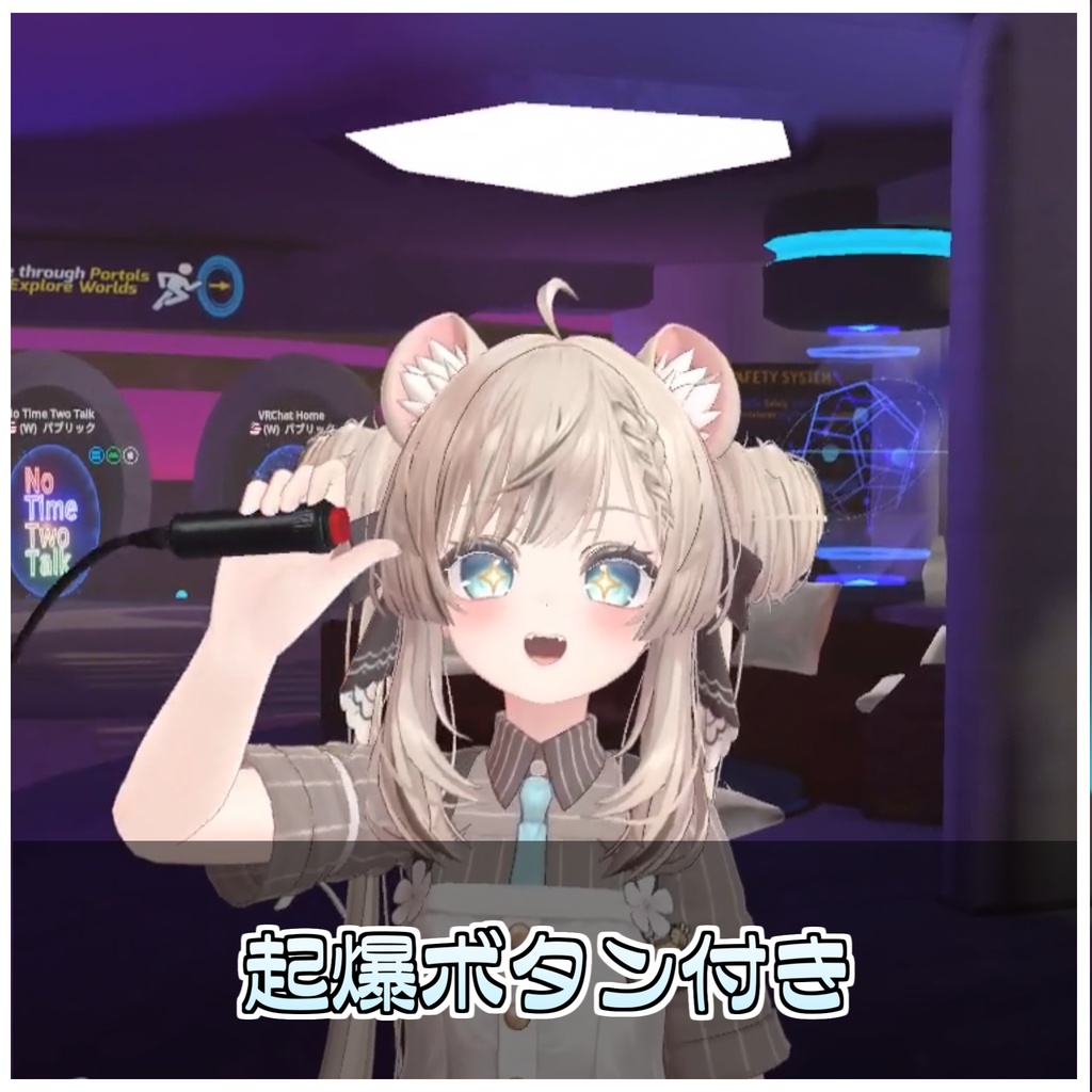 🎁🎊販売記念セール中!🎊🎁アバター強制脱出ギミック🪂【ModularAvatar対応】