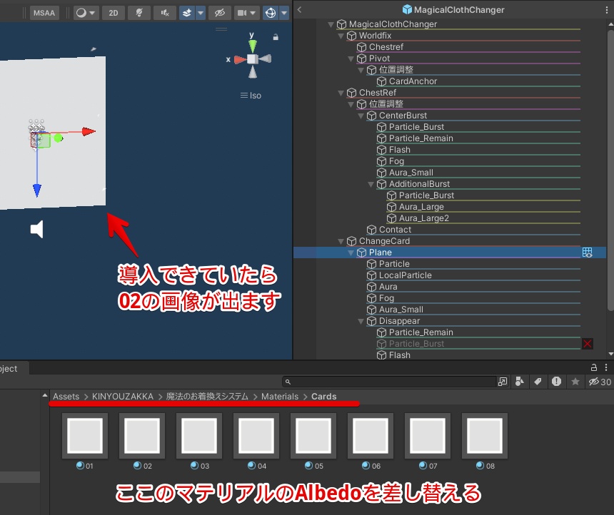 🎁🎊ハロウィンセール中!🎊🎁MagicalClothChanger|魔法陣着せ替えシステム【ModularAvatar対応】