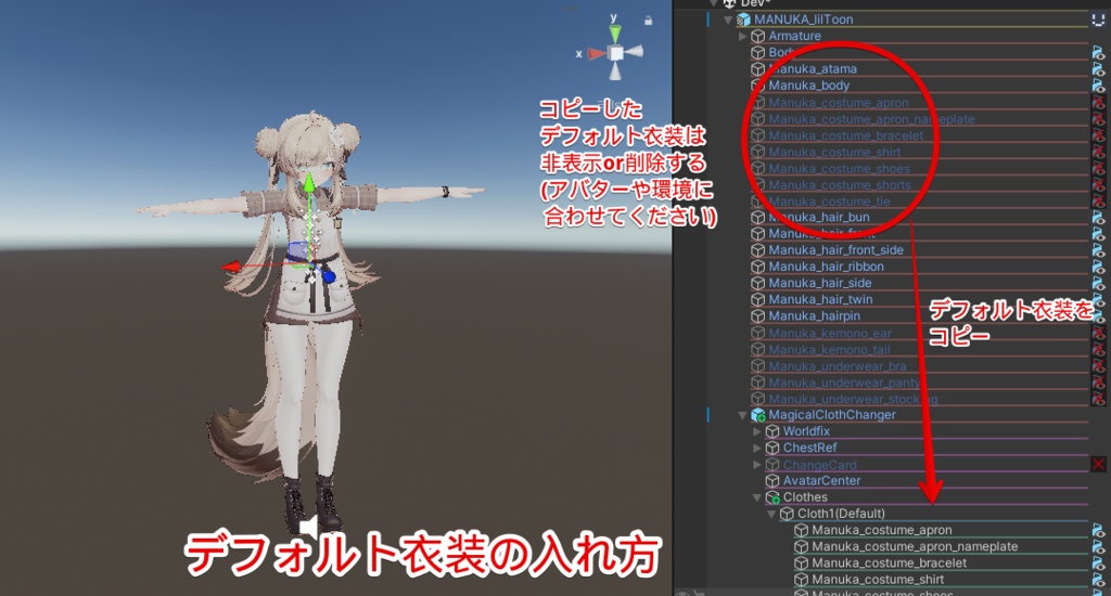 🎁🎊ハロウィンセール中!🎊🎁MagicalClothChanger|魔法陣着せ替えシステム【ModularAvatar対応】