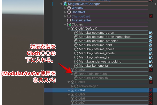 🎁🎊ハロウィンセール中!🎊🎁MagicalClothChanger|魔法陣着せ替えシステム【ModularAvatar対応】