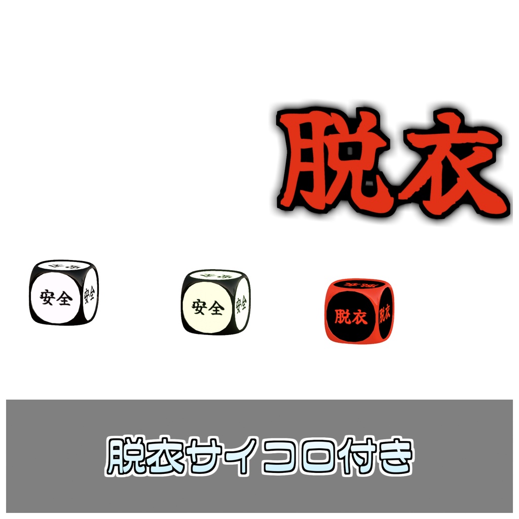 🎁🎊販売記念セール!🎊🎁アバター強制脱衣システム🎲【ModularAvatar対応】