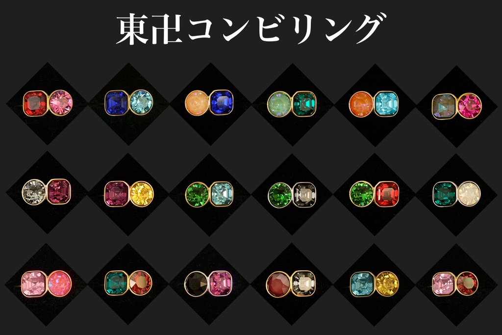 東卍コンビリング