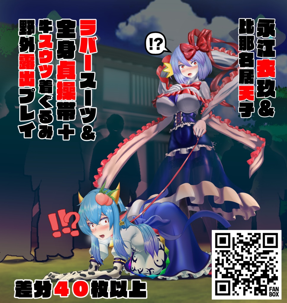 二次　全裸　ペット 