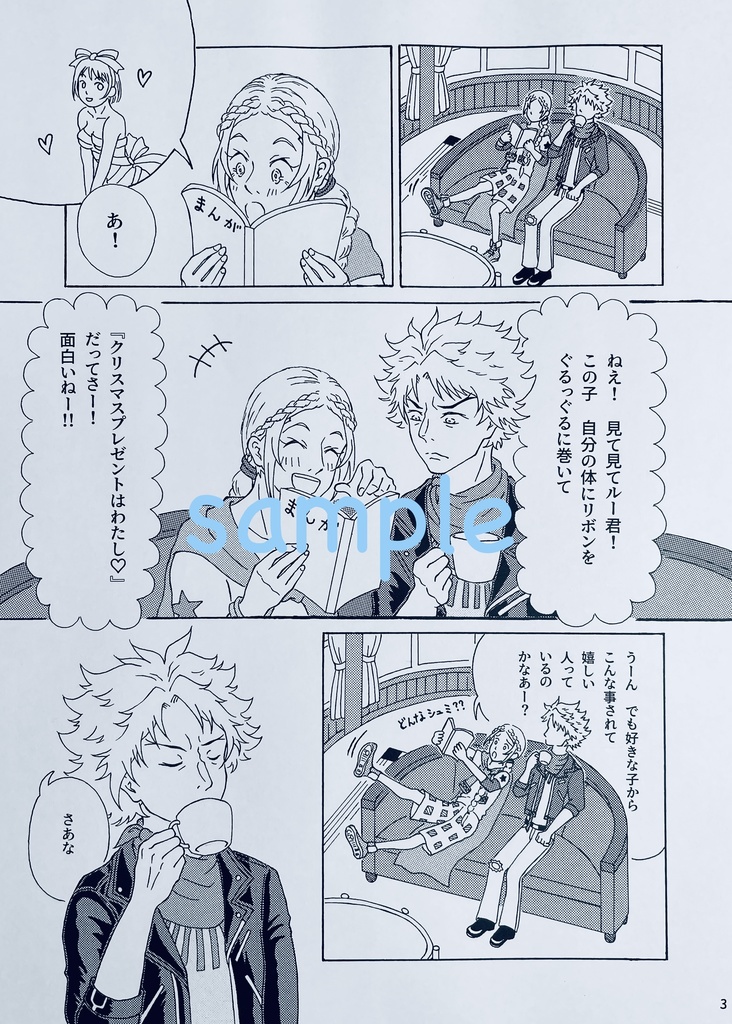 WE WISH YOU A MERRY CHRISTMAS!