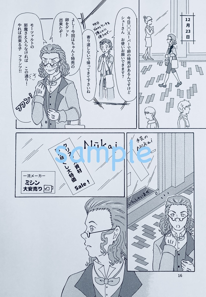 WE WISH YOU A MERRY CHRISTMAS!