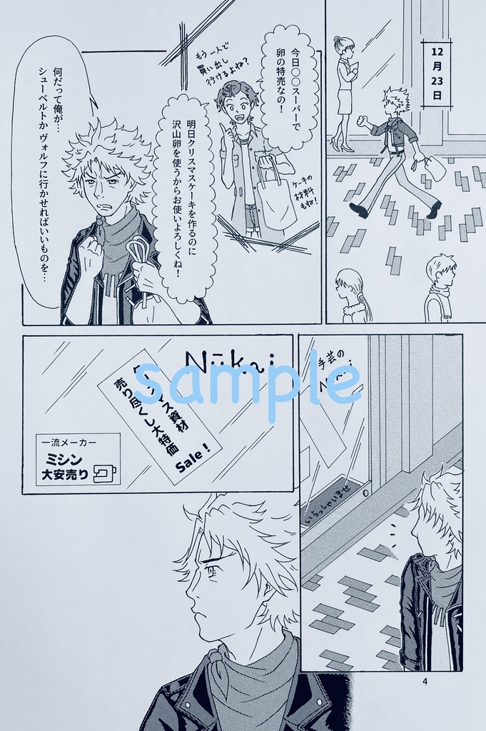 WE WISH YOU A MERRY CHRISTMAS!