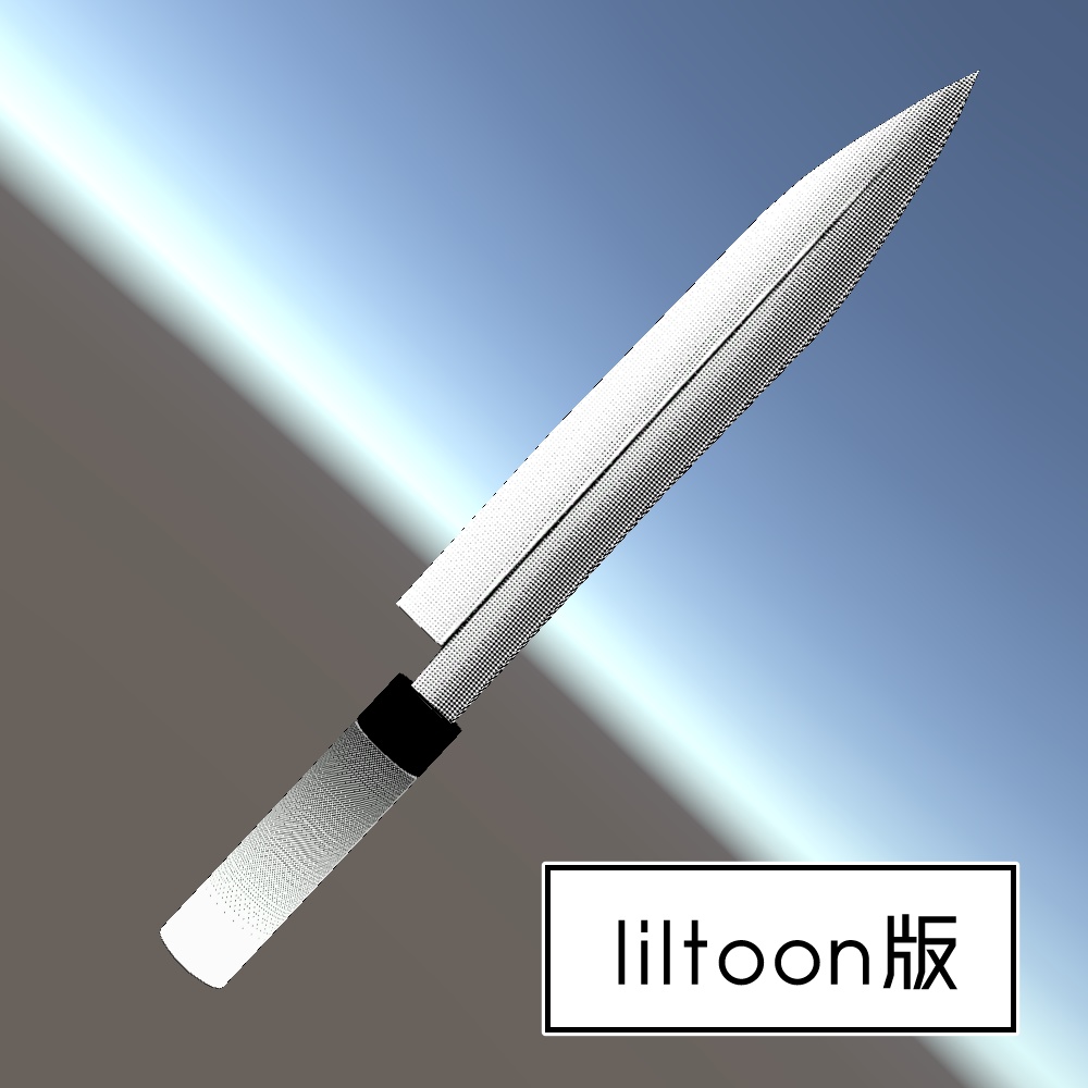 【 VRChat想定 3Dモデル 】漫画風包丁【 3D小道具 無料 】