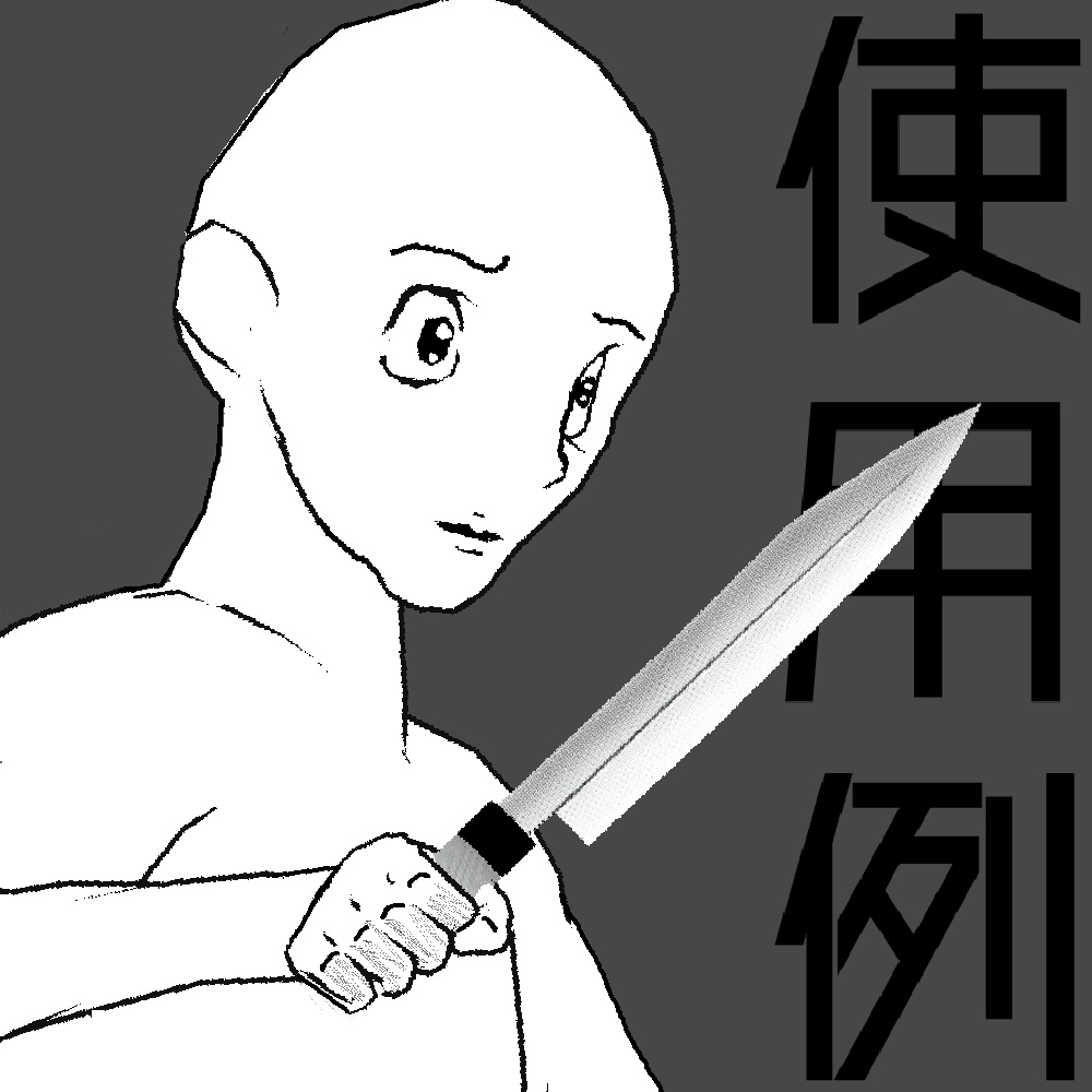 【 VRChat想定 3Dモデル 】漫画風包丁【 3D小道具 無料 】