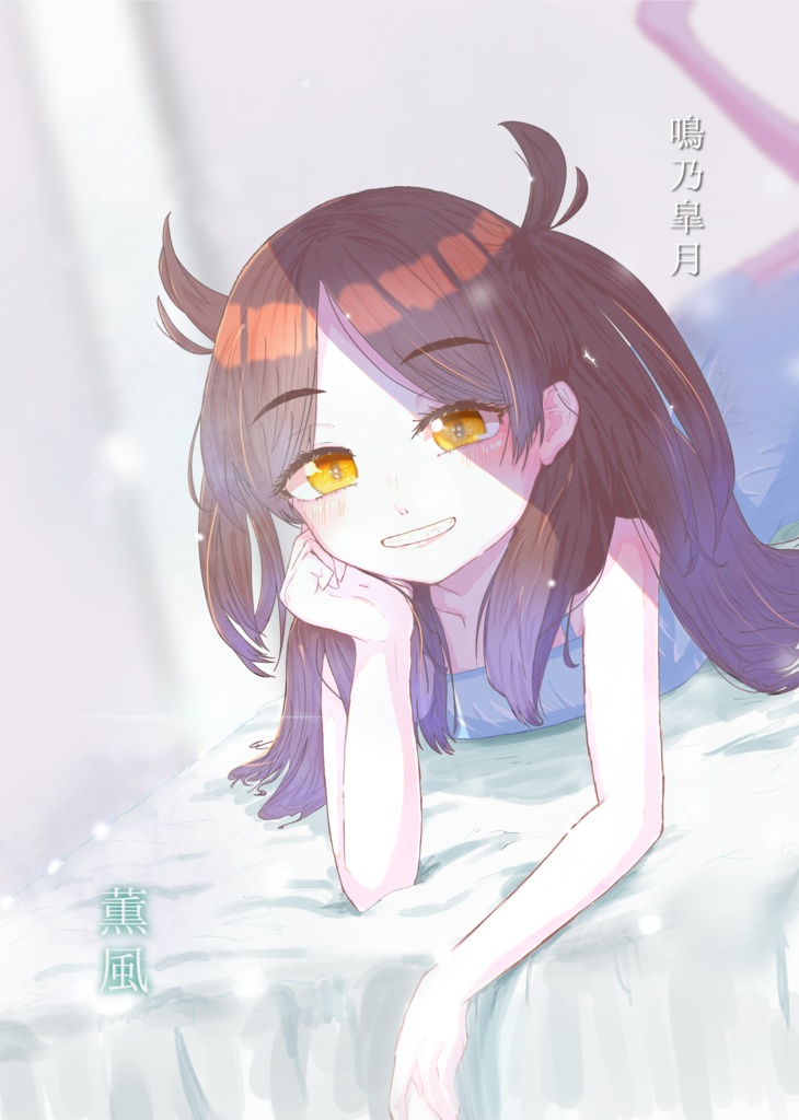 鳴乃皐月写真集風イラスト本｢薫風｣