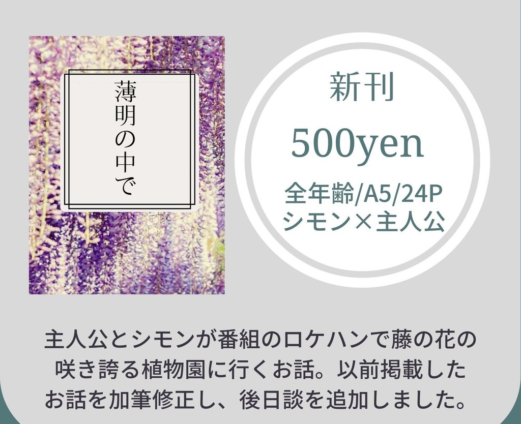 薄明の中で
