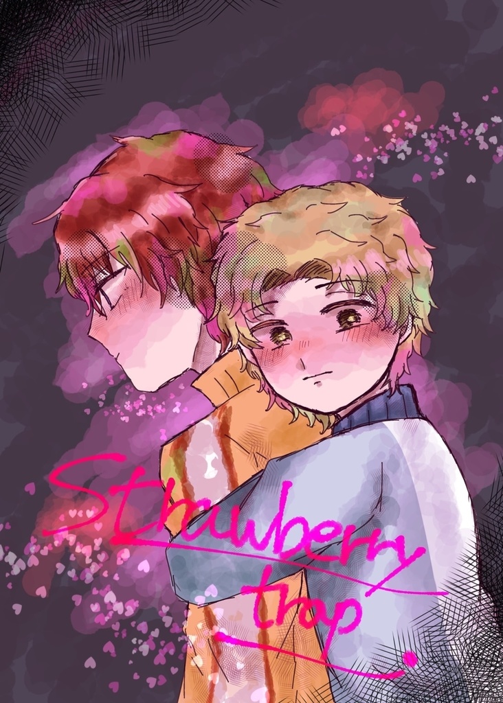 【ブンジロ】strawberry trap