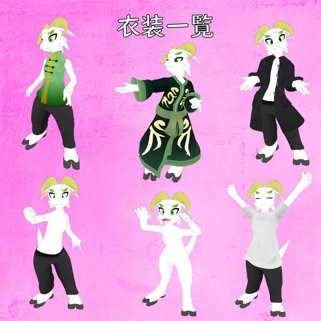 【オリジナル3Dモデル】ヴェルニィル Ver1.1