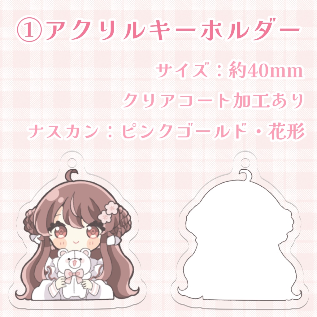 桜猫いぶ デビュー記念 旧衣装グッズ
