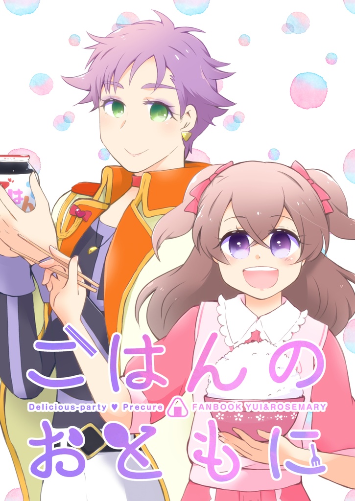 ごはんのおともに