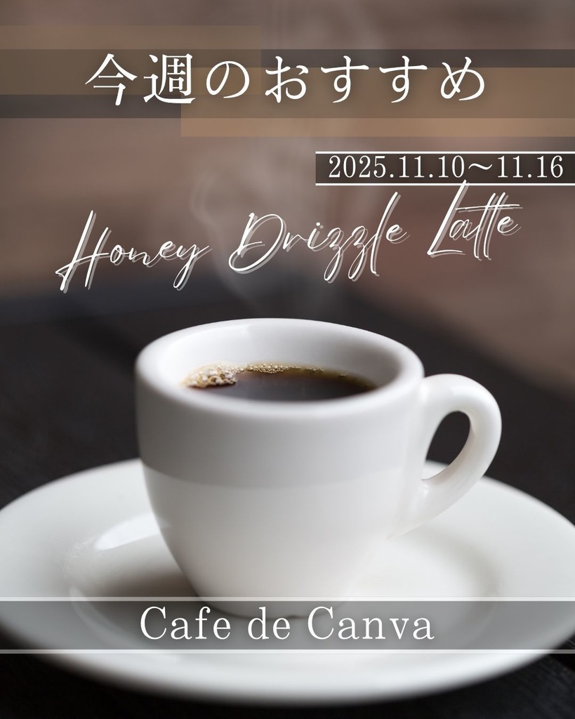 Instagramカフェ投稿 Canvaテンプレート_251011A
