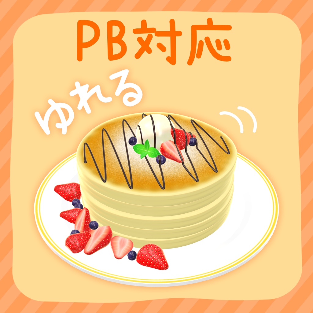 Pancake Hat【PB対応】