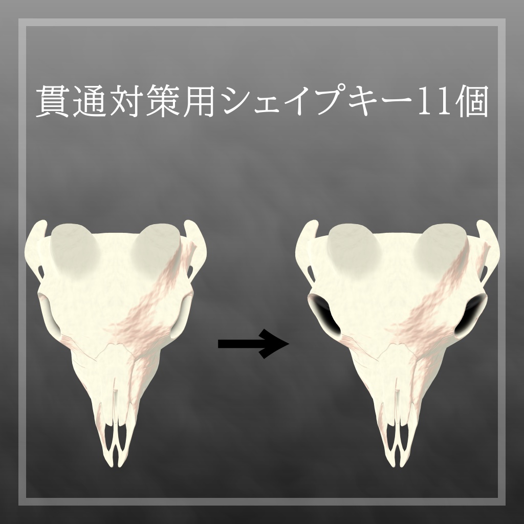 Goat Skull