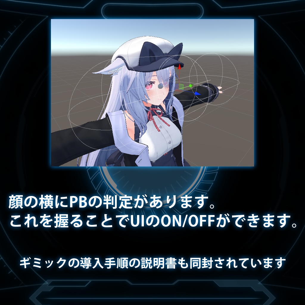 【VRC想定アバターギミック】サイバーチックなUI