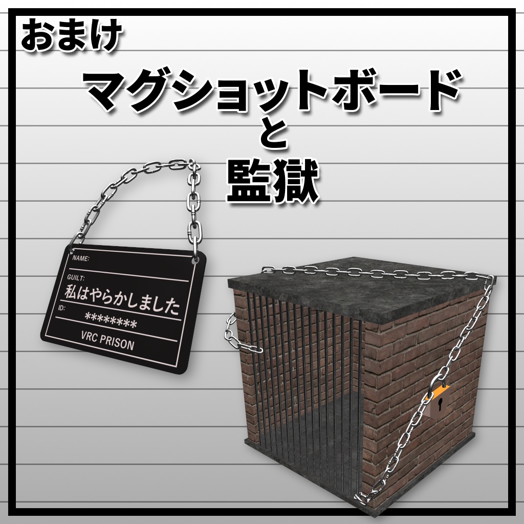 【マヌカ・萌】対応 囚人服