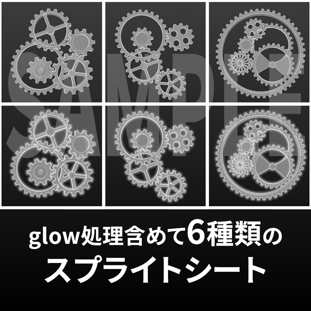 Gear Texture【liltoon使用アバター対応】