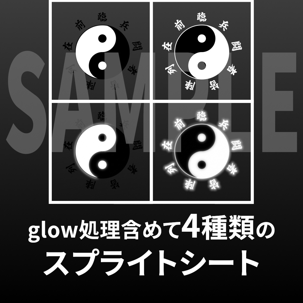 Yin Yang Texture【liltoon使用アバター対応】