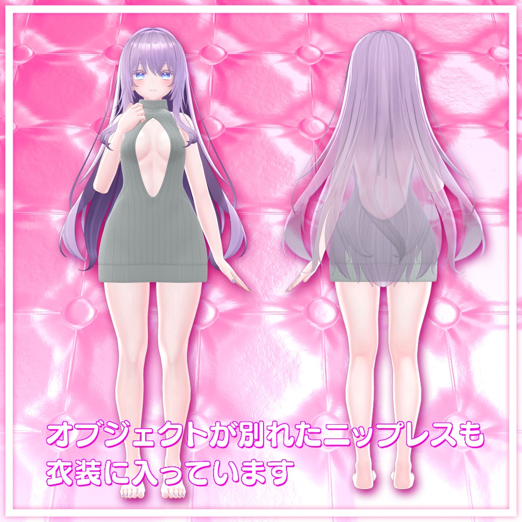 【4アバター対応】めくれる童貞を〇すセーター