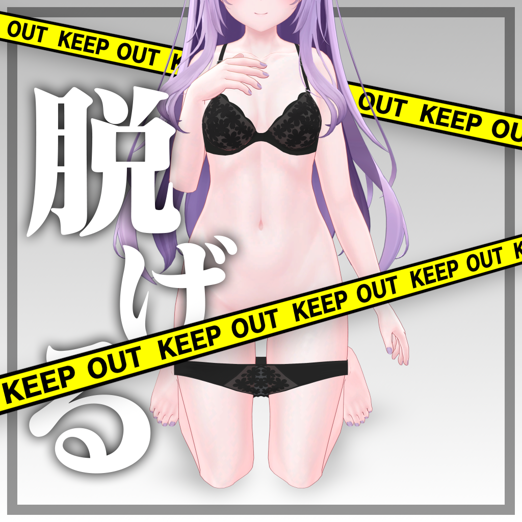 【4アバター対応】脱げる下着